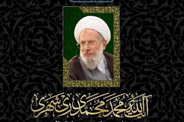 مراسم چهلمین روز رحلت آیت الله محمدی ری شهری برگزار می شود مراسم چهلمین روز رحلت آیت الله محمدی ری شهری برگزار می شود
