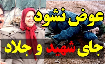 فیلم یک بازیگر برای تغییر جای شهید و جلاد!/ جعل تصویری مثبت و مظلوم از گروهکهای تروریستی! فیلم یک بازیگر برای تغییر جای شهید و جلاد!/ جعل تصویری مثبت و مظلوم از گروهکهای تروریستی!