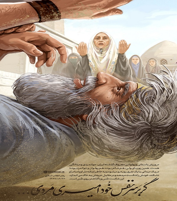 گر بر سر نفس خود امیری مَردی... گر بر سر نفس خود امیری مَردی...