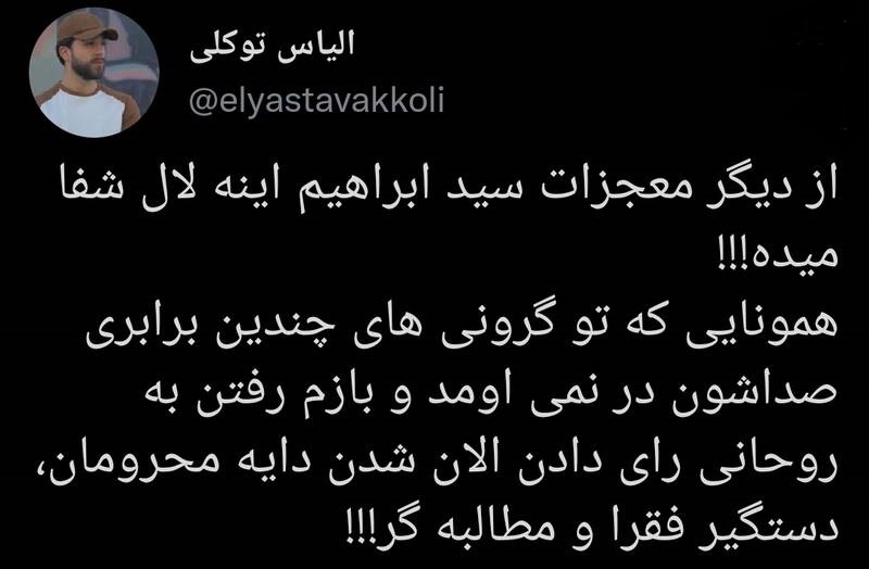 از دیگر معجزات سید ابراهیم اینه لال شفا میده! از دیگر معجزات سید ابراهیم اینه لال شفا میده!