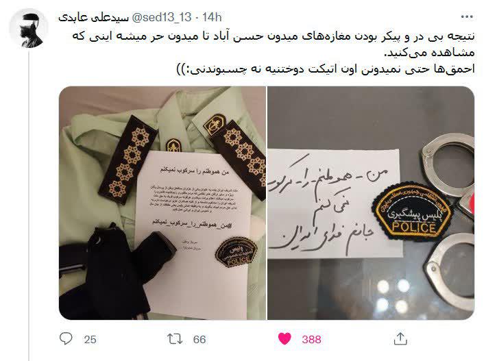نتیجه بی در و پیکر بودن مغازههای حسن آباد نتیجه بی در و پیکر بودن مغازههای حسن آباد