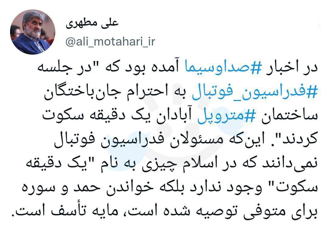 برای متوفی حمد و سوره می خوانند نه....!