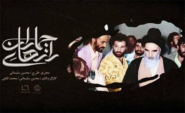محافظی که امام(ره) تهدید به اخراجش کرد
