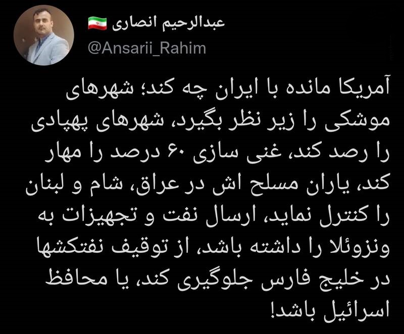 وقتی آمریکا میماند با ایران چه کند وقتی آمریکا میماند با ایران چه کند