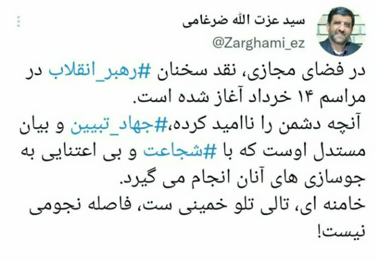 فاصله آقا با امام خمینی نجومی نیست