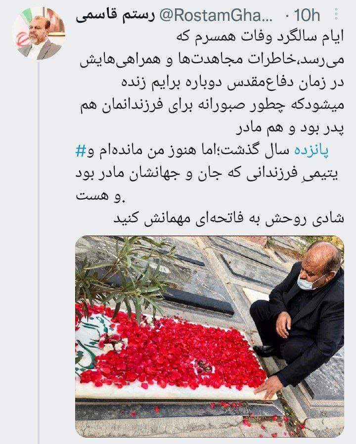 توئیت رستم قاسمی برای فوت همسرش توئیت رستم قاسمی برای فوت همسرش