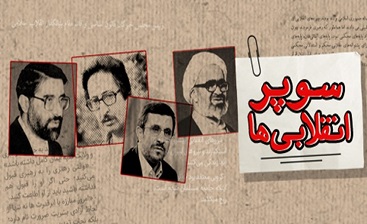 سوپرانقلابیهای دچار اختلال محاسباتی/ استدلالهایی برای تفسیر شخصی از رای «ولیّ» سوپرانقلابیهای دچار اختلال محاسباتی/ استدلالهایی برای تفسیر شخصی از رای «ولیّ»