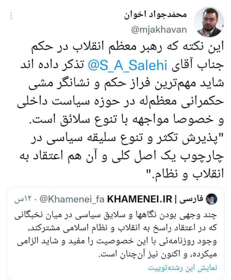مهمترین بخش حکم آقا برای روزنامه اطلاعات مهمترین بخش حکم آقا برای روزنامه اطلاعات