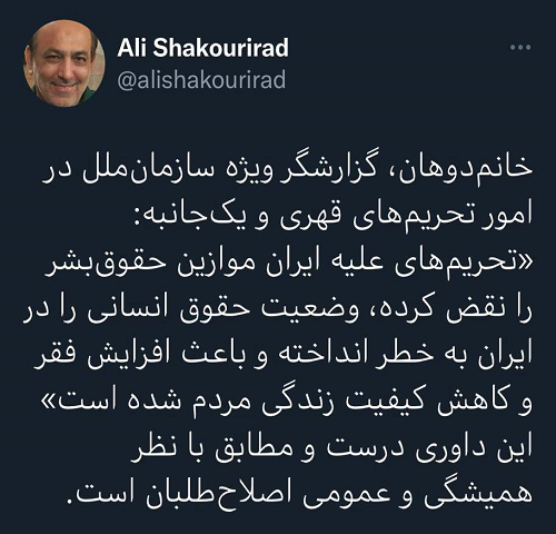 ۲۵ سال عملکرد اصلاحات / اصلاحطلبان و گناه نابخشودنی تحریمهای حداکثری بعد از فتنه88 ۲۵ سال عملکرد اصلاحات / اصلاحطلبان و گناه نابخشودنی تحریمهای حداکثری بعد از فتنه88
