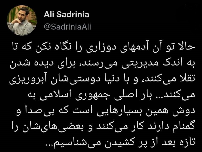 بار اصلی جمهوری اسلامی به دوش چه کسانی است؟ بار اصلی جمهوری اسلامی به دوش چه کسانی است؟
