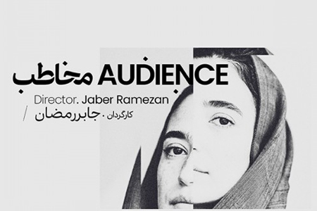 اجرا، توقیف و صدور مجدد مجوز یک نمایش مروج بی‌ اخلاقی!/وزارت ارشاد کجاست؟!