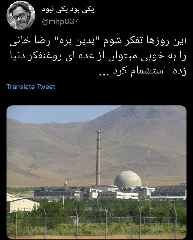 استشمام بوی تفکر شوم رضاخانی استشمام بوی تفکر شوم رضاخانی