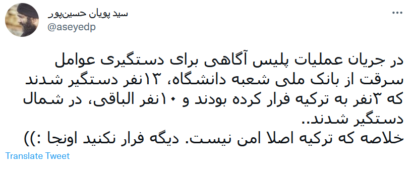 دیگر به ترکیه فرار نکنید!
