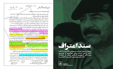 اگر خرمشهر را از دست بدهیم، دروازههای نکبت بر روی ما باز میشود + سند اگر خرمشهر را از دست بدهیم، دروازههای نکبت بر روی ما باز میشود + سند