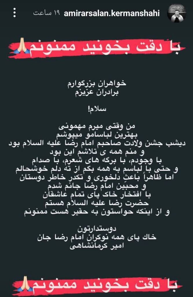 لباس جنجالی و حاشیه ساز یک مداح مطرح/ با پدیده سلبریتی مذهبی مواجه شدهایم! لباس جنجالی و حاشیه ساز یک مداح مطرح/ با پدیده سلبریتی مذهبی مواجه شدهایم!