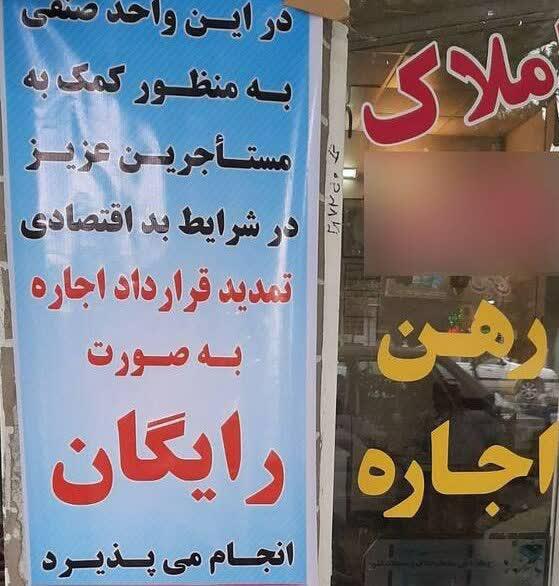 کار خداپسندانه یک املاکی+عکس کار خداپسندانه یک املاکی+عکس