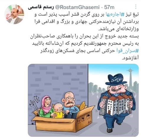 بسته ویژه برای خروج بازار اجاره از بحران