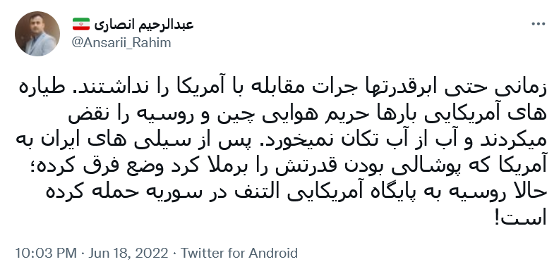 تاثیر سیلی ایران به آمریکا در روابط ابرقدرت‌ها