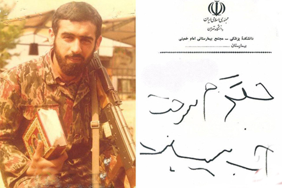 دست نوشته‌ جانسوز یک شهید +عکس