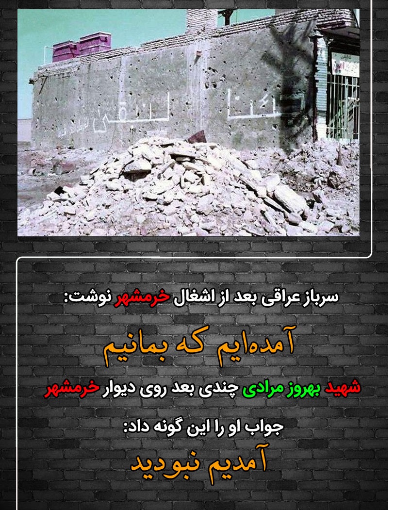 پاسخ سرباز ایرانی به سرباز بعثی...!+عکس