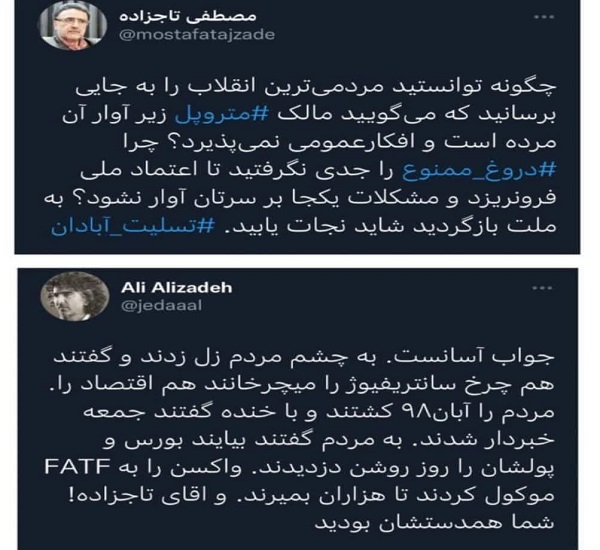 پاسخ محکم و صریح به مصطفی تاج زاده پاسخ محکم و صریح به مصطفی تاج زاده