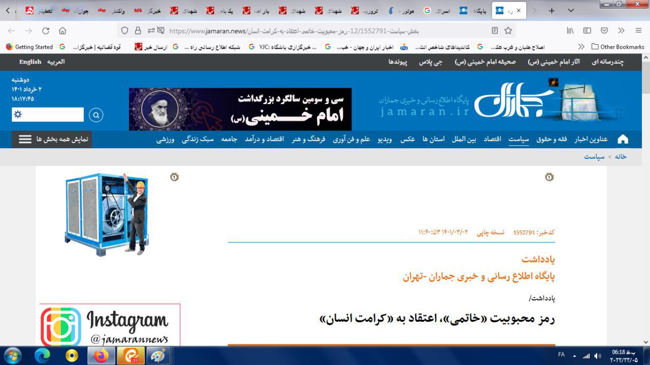 به نام خمینی به کام خاتمی!/دوم خرداد مولود سوم خرداد! به نام خمینی به کام خاتمی!/دوم خرداد مولود سوم خرداد!