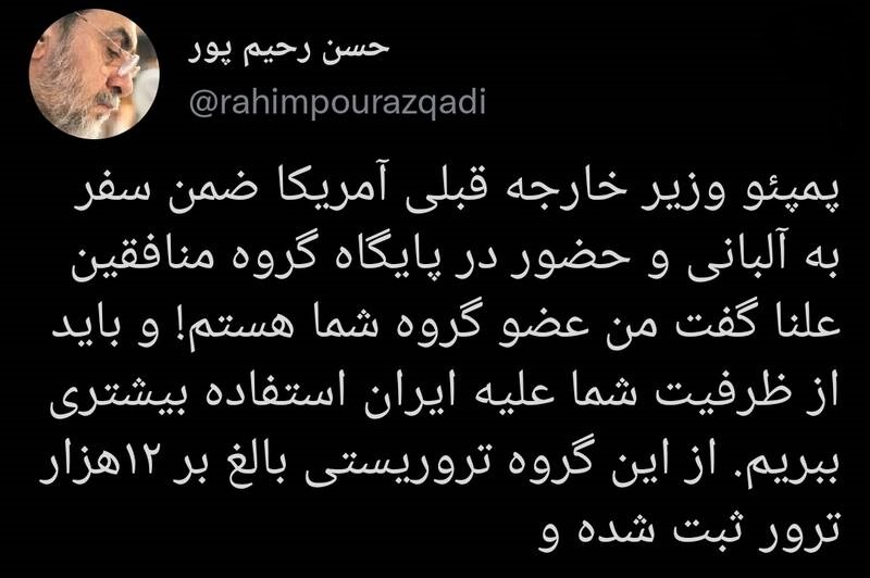 دیدگاه رحیمپور ازغدی درباره ارتباطات منافقین با امریکا دیدگاه رحیمپور ازغدی درباره ارتباطات منافقین با امریکا