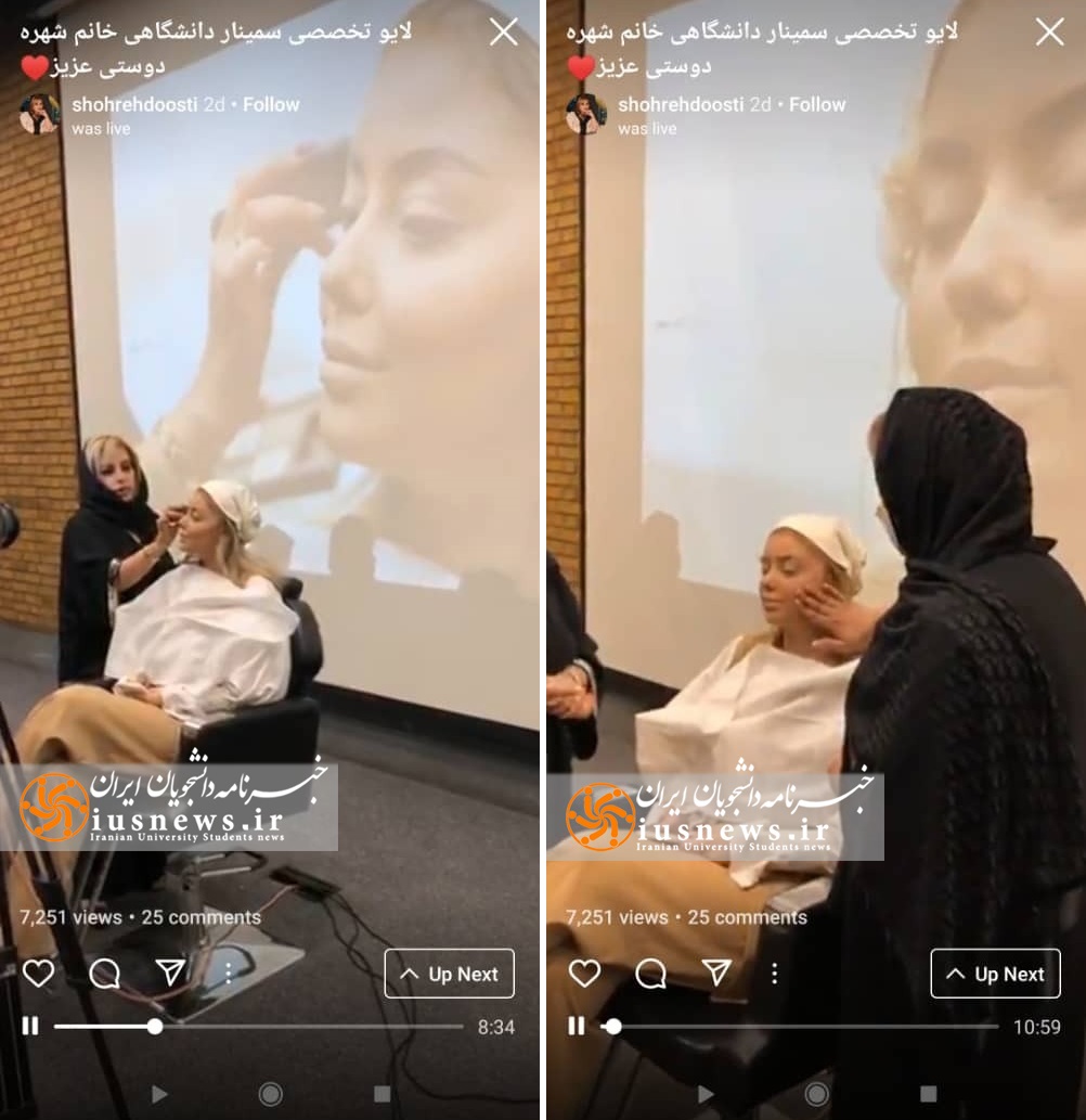 برخورد نامناسب مسئولین دانشگاه تهران با آمران به معروف برخورد نامناسب مسئولین دانشگاه تهران با آمران به معروف
