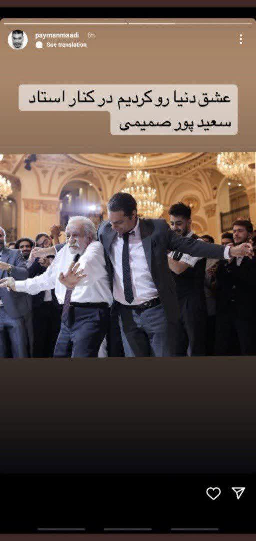 همدردی پیمان معادی با مردم آبادان همدردی پیمان معادی با مردم آبادان