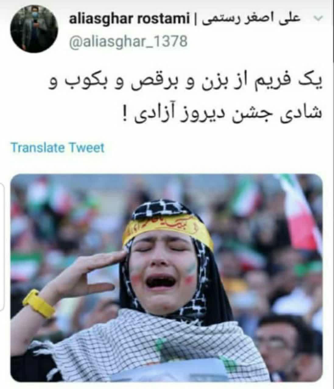یک فریم از بزن و برقص در ورزشگاه آزادی!