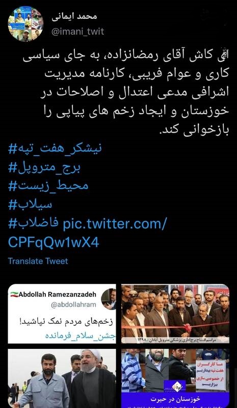 کاش مدیریت اصلاحات در خوزستان بازخوانی شود کاش مدیریت اصلاحات در خوزستان بازخوانی شود