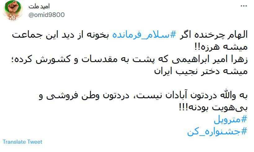 دختر نجیب در نگاه سلبریتی‌ها