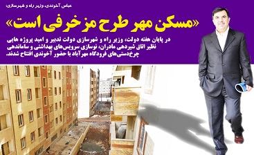 اشک تمساح حامیان دولت روحانی برای وضعیت مسکن!/دولت طرف ماجراست و نه بی طرف! اشک تمساح حامیان دولت روحانی برای وضعیت مسکن!/دولت طرف ماجراست و نه بی طرف!