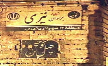 حاج احمد خانه ندارد !/از خانه سردار رشید اسلام فقط مخروبه ای باقی مانده است و بس. حاج احمد خانه ندارد !/از خانه سردار رشید اسلام فقط مخروبه ای باقی مانده است و بس.