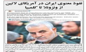 نفوذ معنوی ایران در آمریکای لاتین از ونزوئلا تا کلمبیا نفوذ معنوی ایران در آمریکای لاتین از ونزوئلا تا کلمبیا