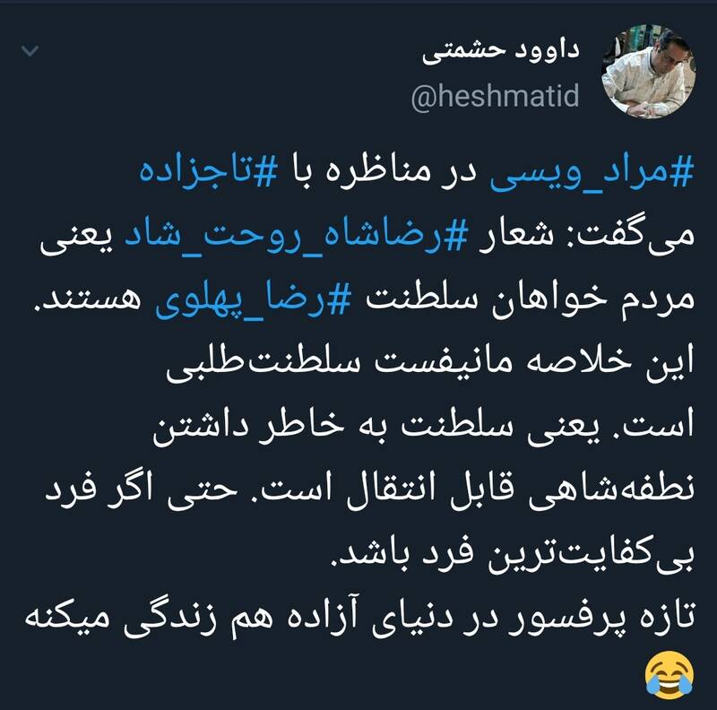 انتقال بامزه نطفه پهلوی از پدربزرگ به نوه... انتقال بامزه نطفه پهلوی از پدربزرگ به نوه...