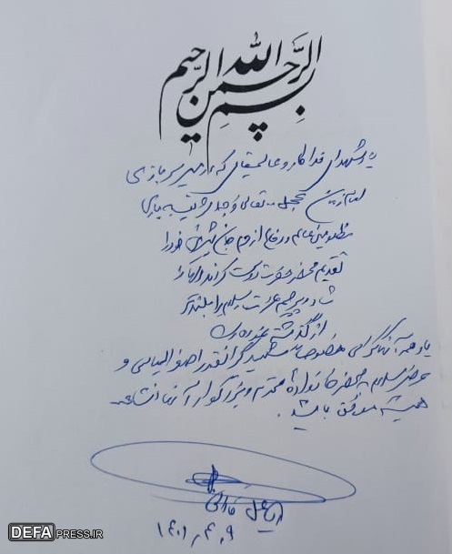 تقریظ سردار تقریظ سردار