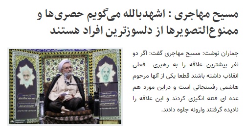 دعوت به وحدت با تفرقه افکنی/کاسبی رسانه ای و مظلوم نمایی دعوت به وحدت با تفرقه افکنی/کاسبی رسانه ای و مظلوم نمایی