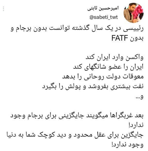 جایگزینی برای برجام وجود ندارد!