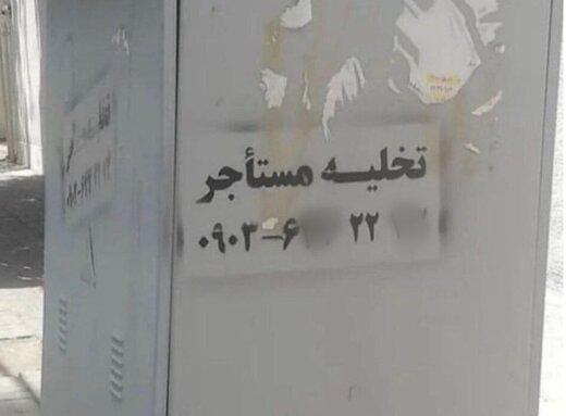 هشدار وزارت راه به تهدیدکنندگان مستاجران