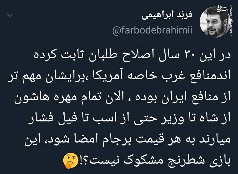 این بازی شطرنج اصلاحطلبان مشکوک نیست؟ این بازی شطرنج اصلاحطلبان مشکوک نیست؟