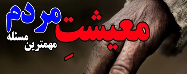 اصلاحات، مروج لیبرالیسم فرهنگی در جامعه/نگرانی اصلی اصلاحطلبان، معیشت مردم نیست اصلاحات، مروج لیبرالیسم فرهنگی در جامعه/نگرانی اصلی اصلاحطلبان، معیشت مردم نیست