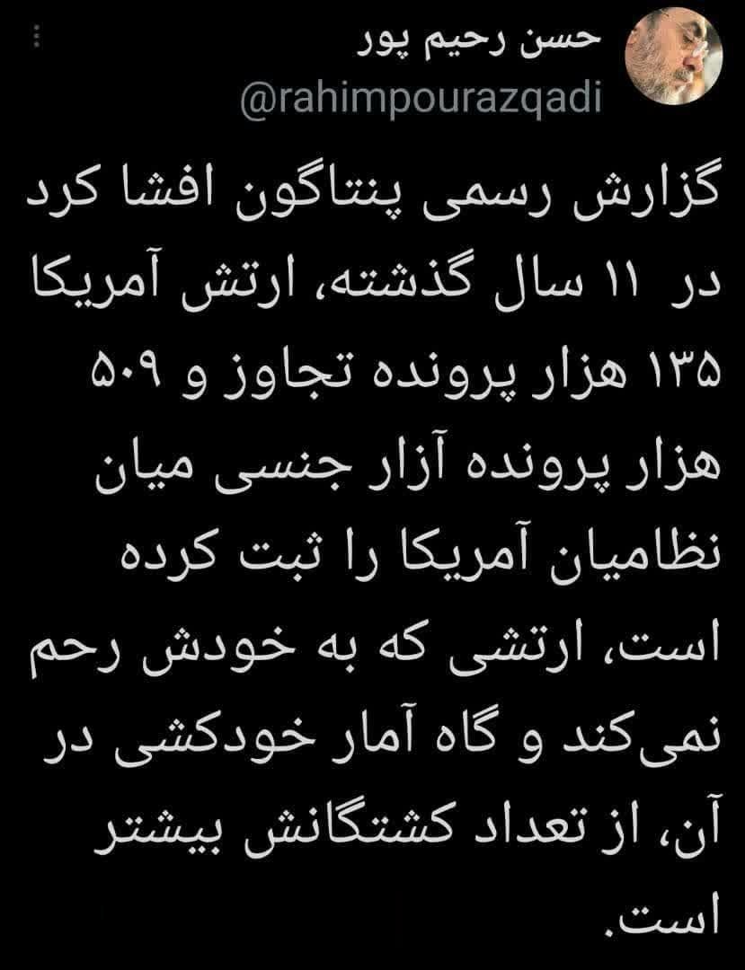 ارتشی که به خودش رحم نمی‌کند