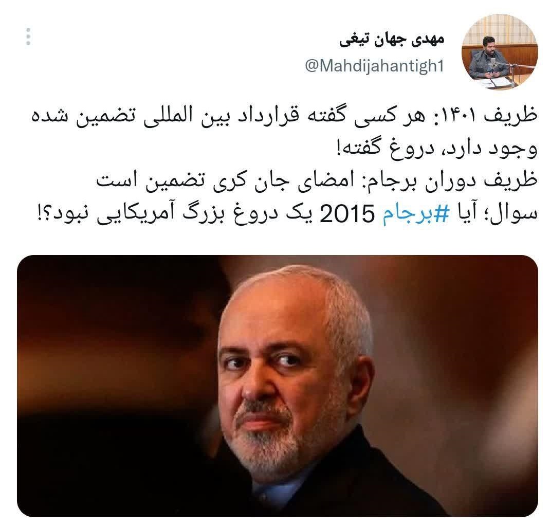 آیا برجام2015 یک دروغ بزرگ آمریکایی نبود؟ آیا برجام2015 یک دروغ بزرگ آمریکایی نبود؟