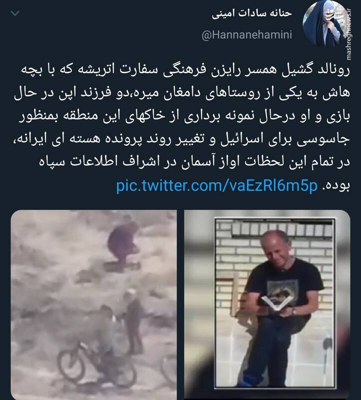 سوژه جدید اسرائیل برای جاسوسی از خاک ایران سوژه جدید اسرائیل برای جاسوسی از خاک ایران