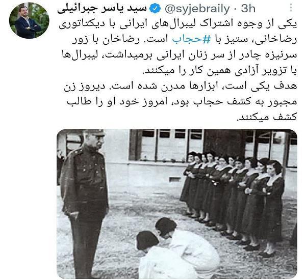 وجوه اشتراک لیبرال های ایرانی با دیکتاوری رضاخان وجوه اشتراک لیبرال های ایرانی با دیکتاوری رضاخان