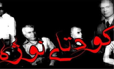 روزی که قرار بود ۵ میلیون نفر در تهران کشته شوند!/حقیقتی که امام (ره) در صبح روز کودتا دید روزی که قرار بود ۵ میلیون نفر در تهران کشته شوند!/حقیقتی که امام (ره) در صبح روز کودتا دید