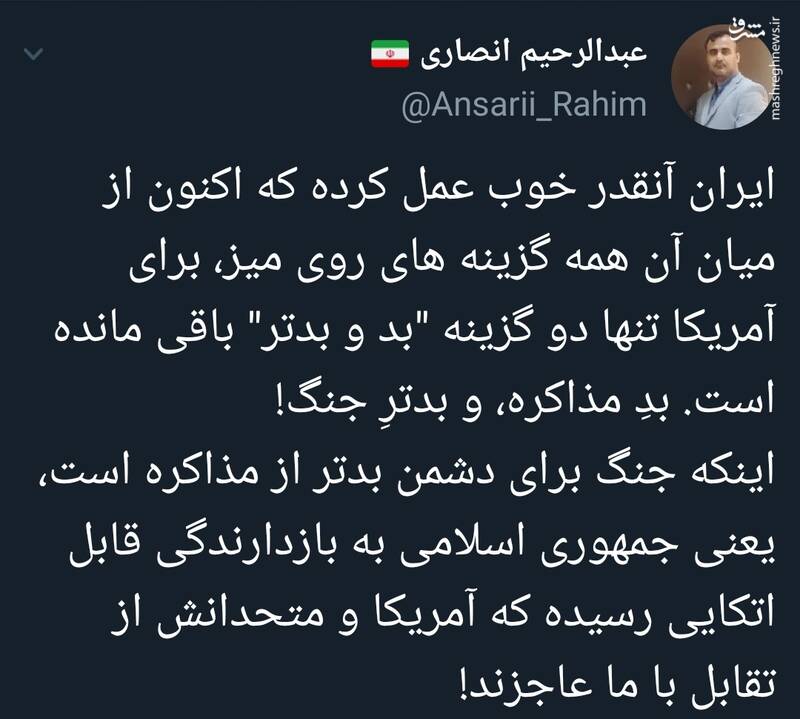 چرا جنگ برای دشمن بدتر از مذاکره است؟ چرا جنگ برای دشمن بدتر از مذاکره است؟