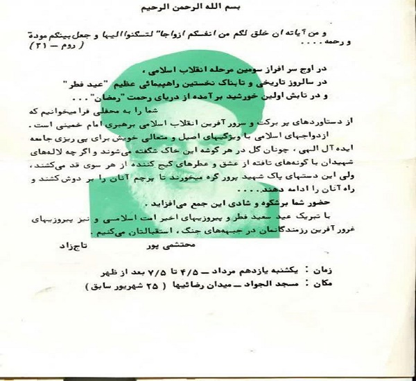 کارت عرورسی مصطفی تاج زاده +عکس کارت عرورسی مصطفی تاج زاده +عکس