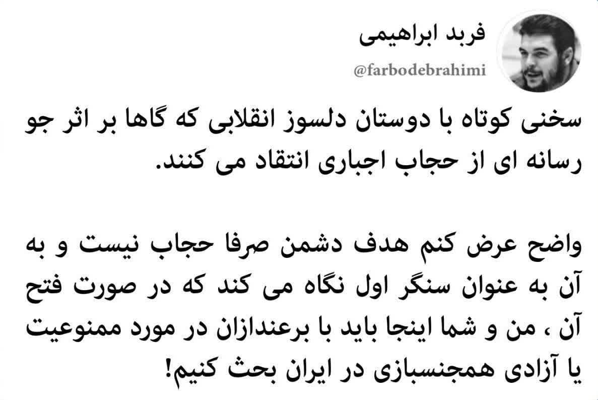 عبور از حجاب اولین سنگر براندازان